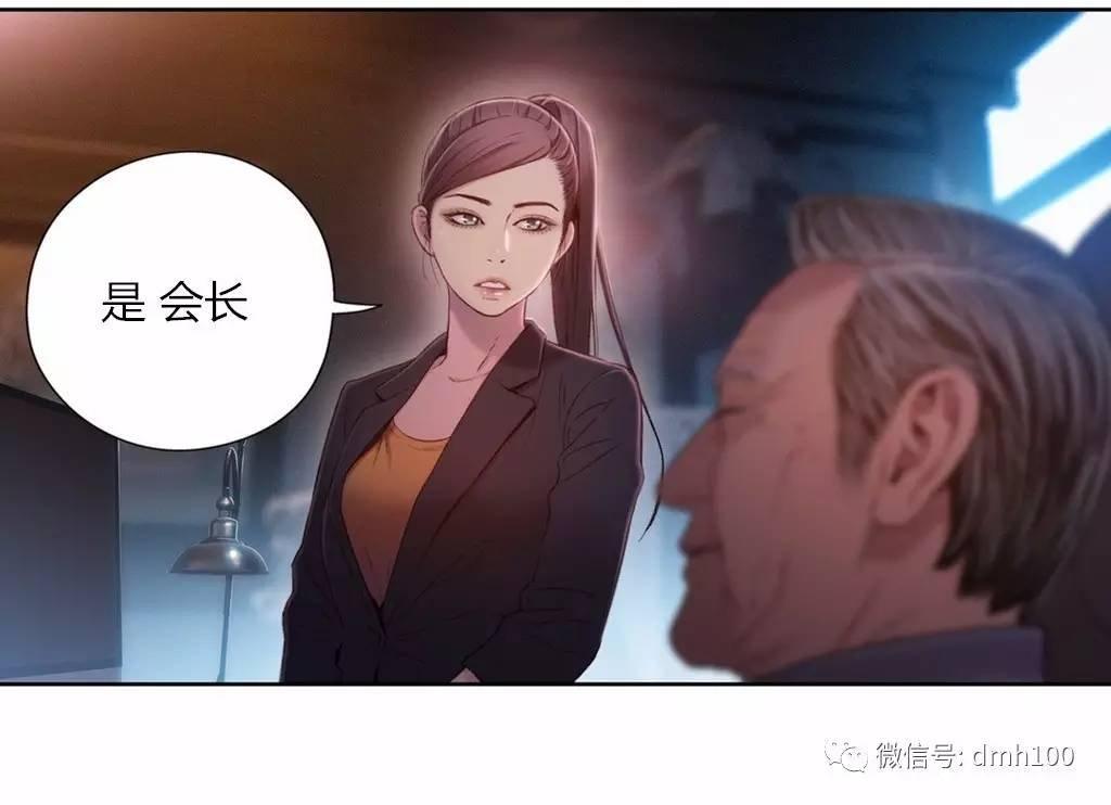 可爱的家伙 第65话 第53页