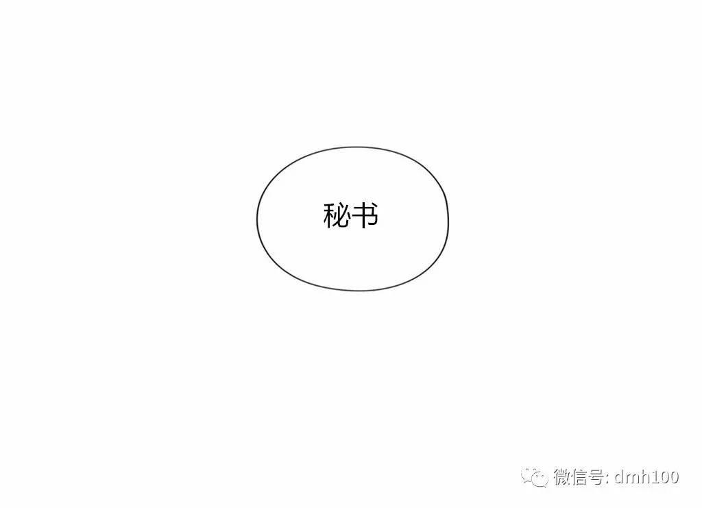 可爱的家伙 第65话 第52页
