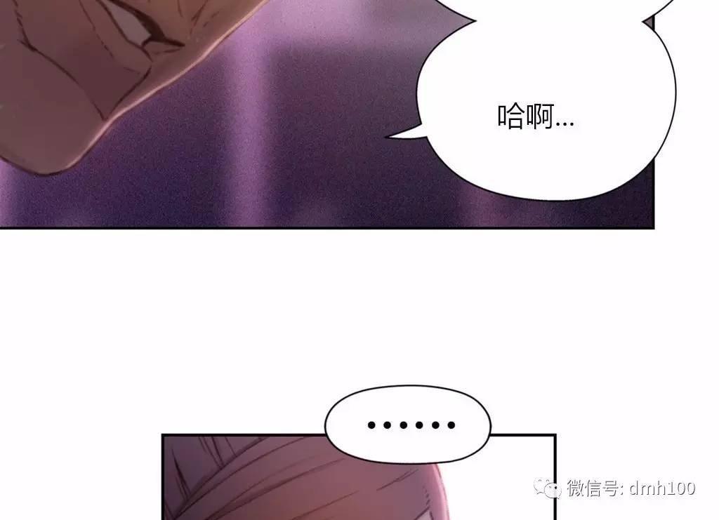 可爱的家伙 第65话 第57页