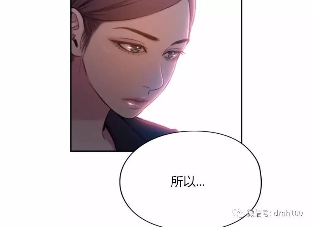 可爱的家伙 第65话 第58页