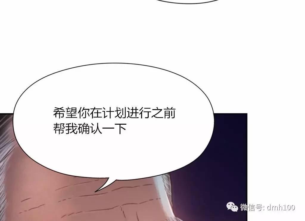 可爱的家伙 第65话 第59页