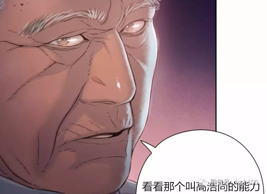 可爱的家伙 第65话 第60页