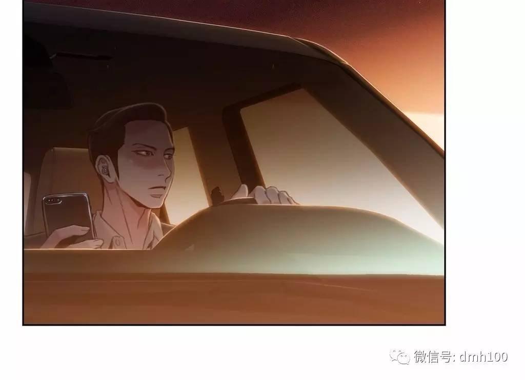可爱的家伙 第65话 第69页