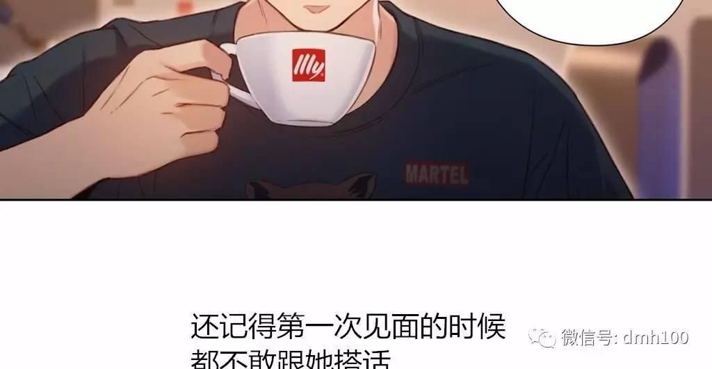 可爱的家伙 第66话 第5页