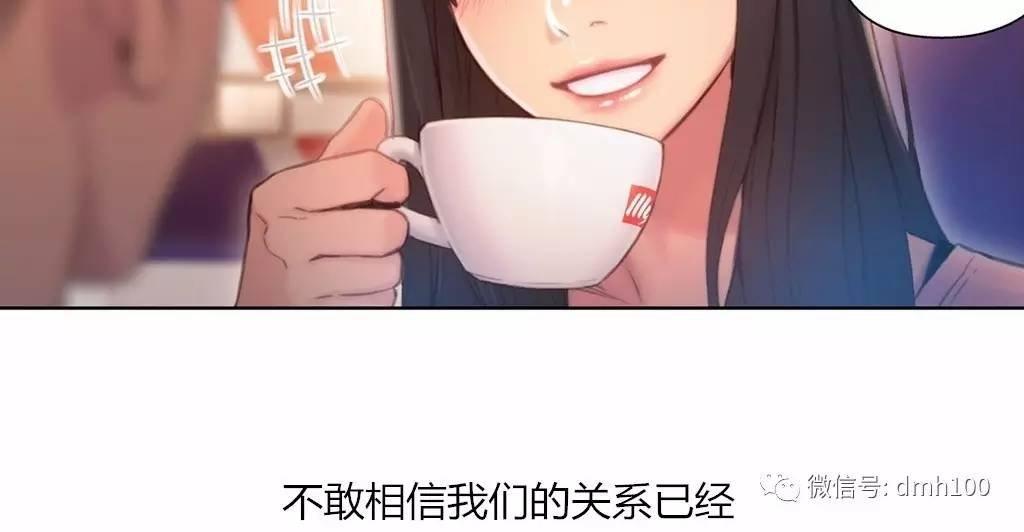 可爱的家伙 第66话 第7页