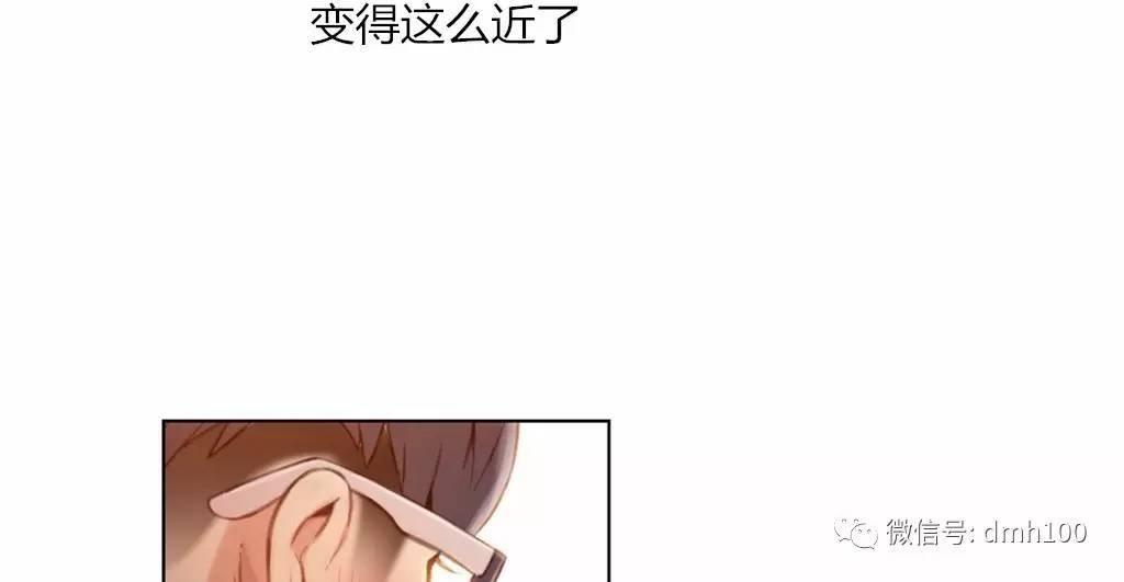 可爱的家伙 第66话 第8页
