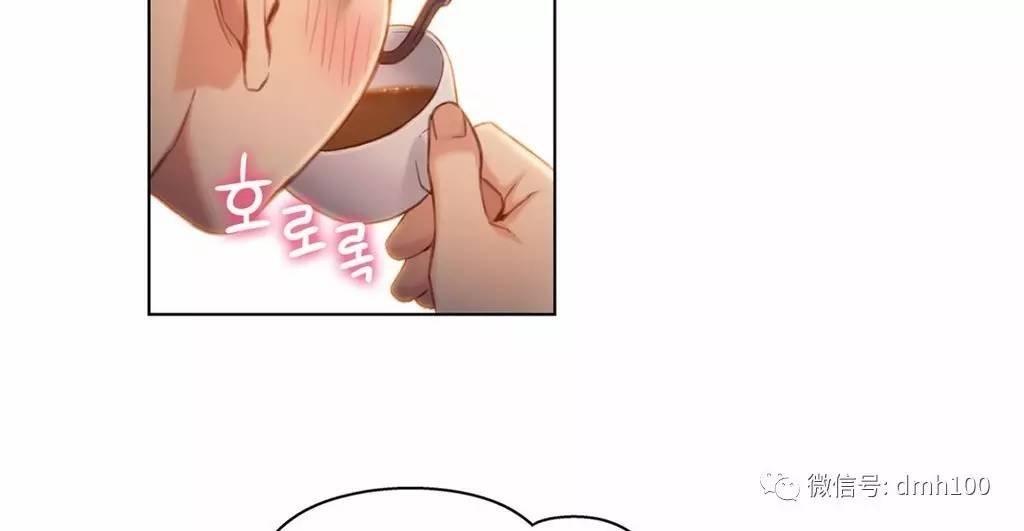 可爱的家伙 第66话 第9页