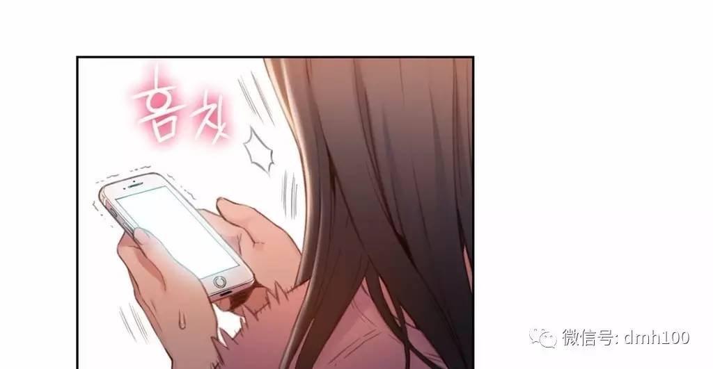 可爱的家伙 第66话 第17页