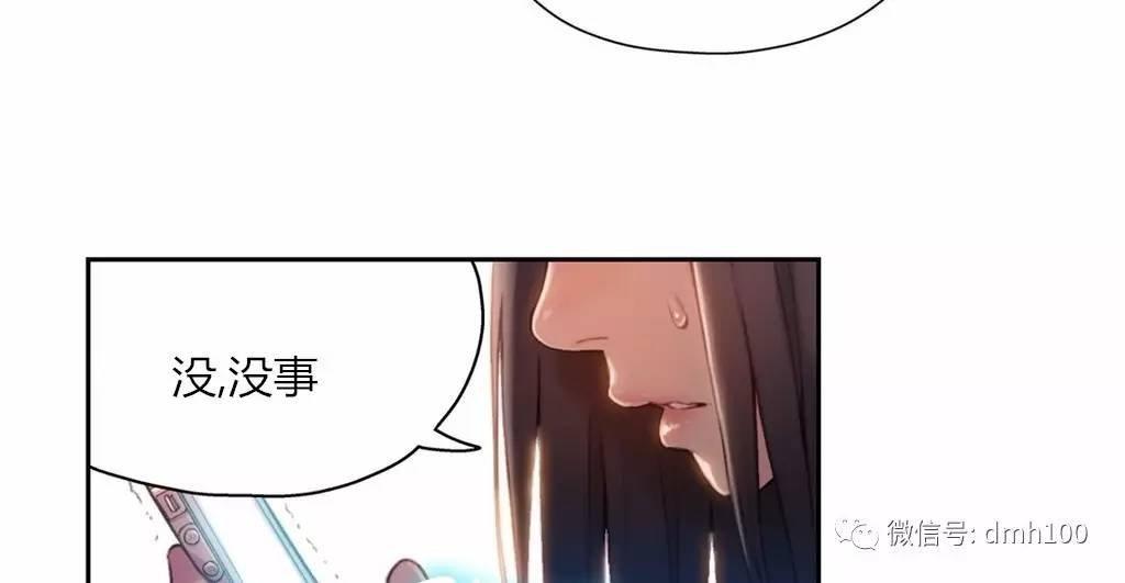 可爱的家伙 第66话 第22页