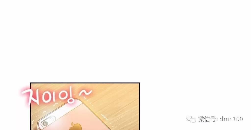 可爱的家伙 第66话 第13页