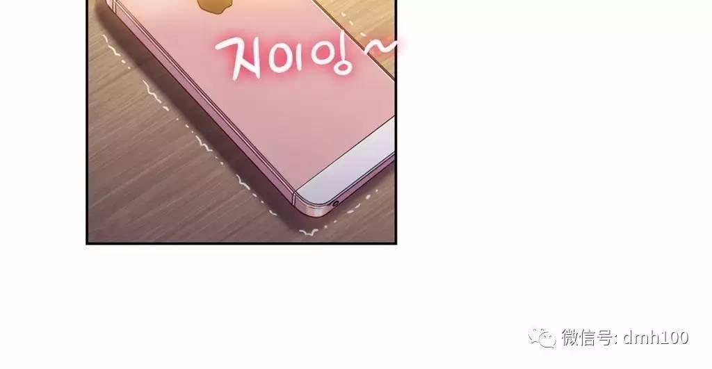 可爱的家伙 第66话 第14页