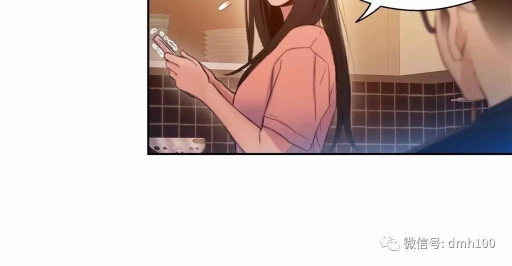 可爱的家伙 第66话 第24页