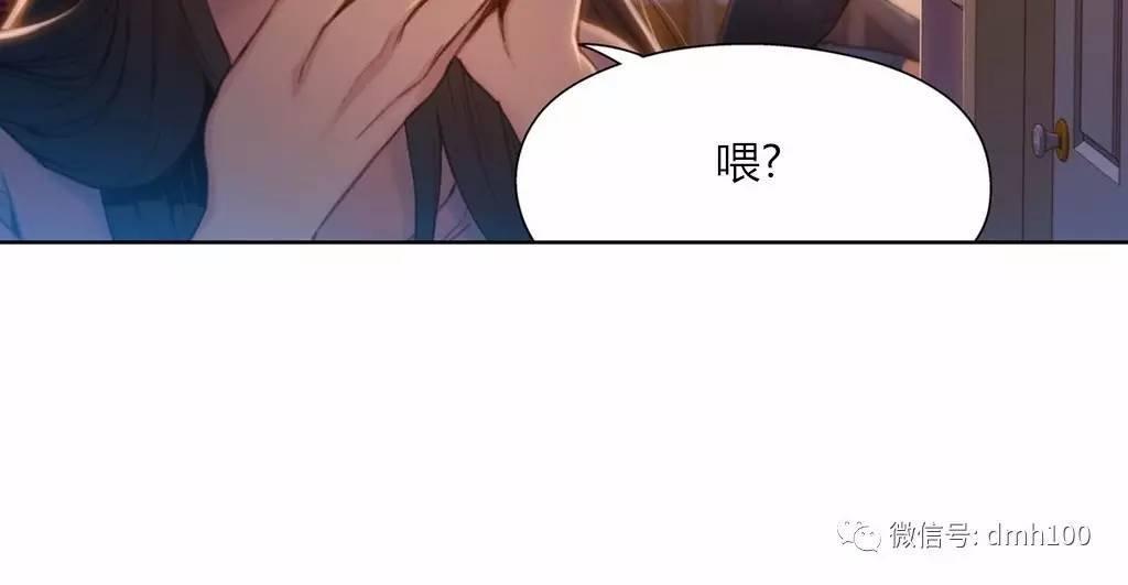 可爱的家伙 第66话 第27页