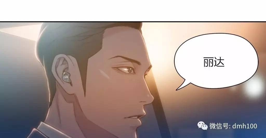 可爱的家伙 第66话 第28页