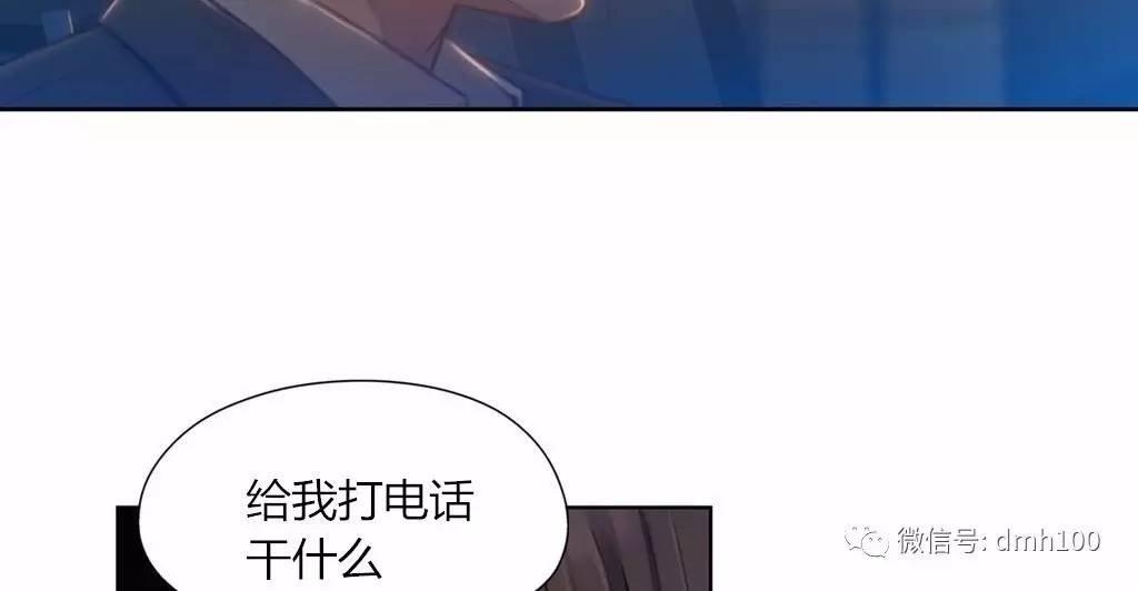 可爱的家伙 第66话 第29页