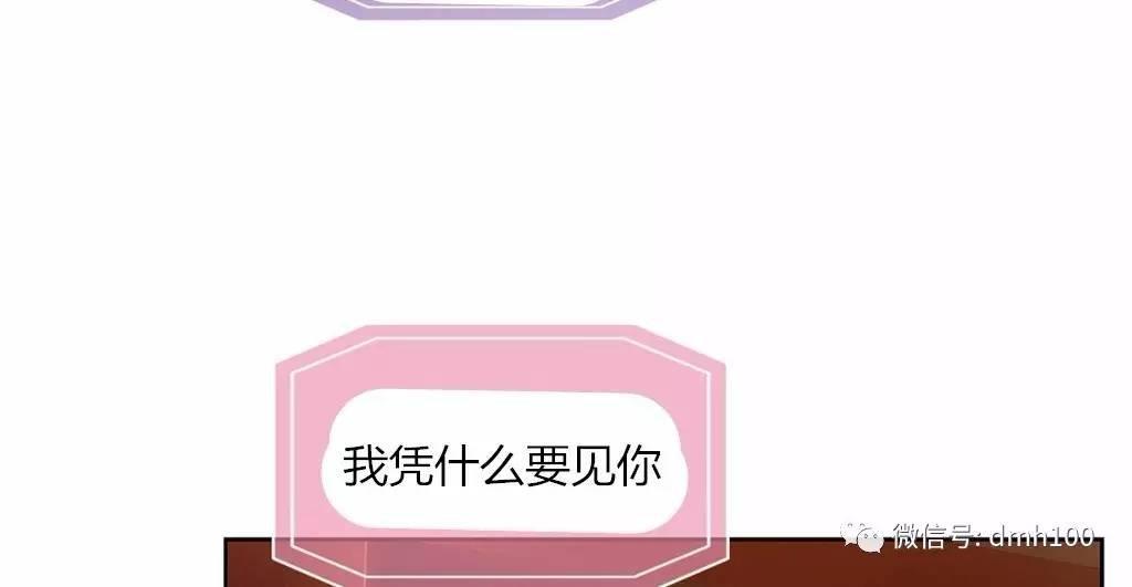 可爱的家伙 第66话 第31页