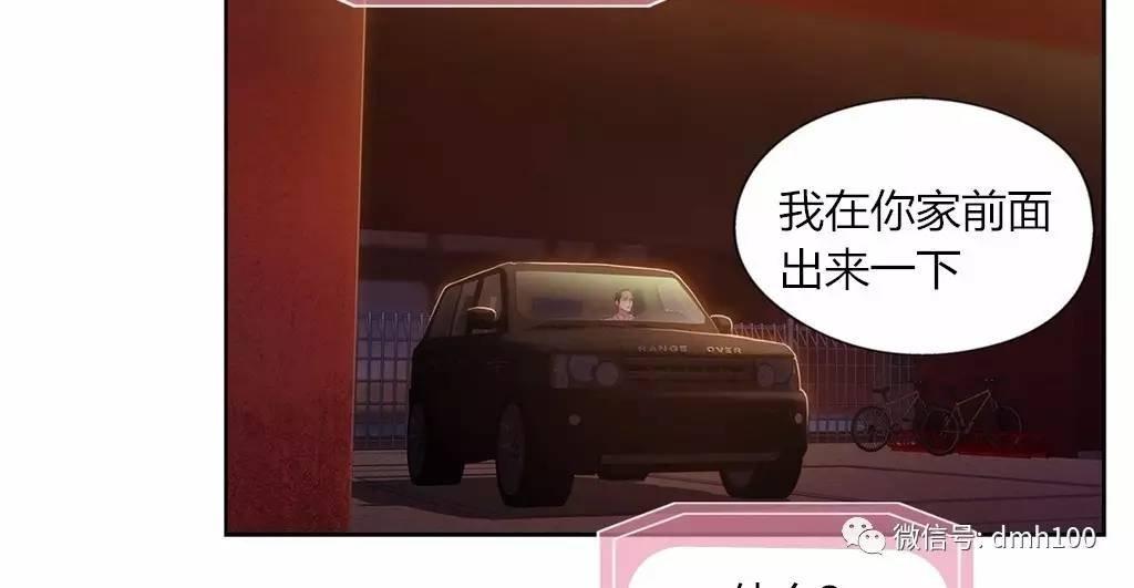可爱的家伙 第66话 第32页