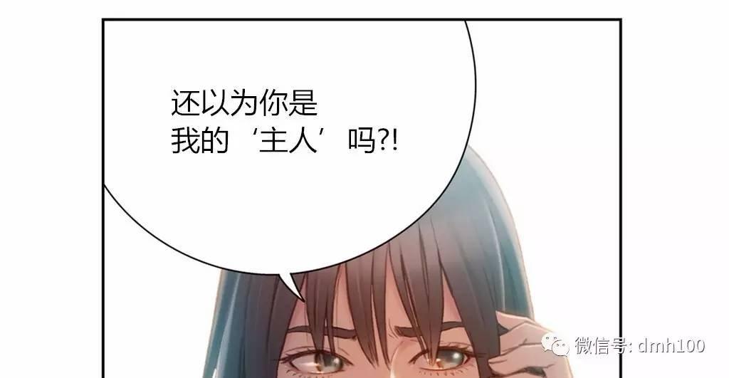 可爱的家伙 第66话 第34页