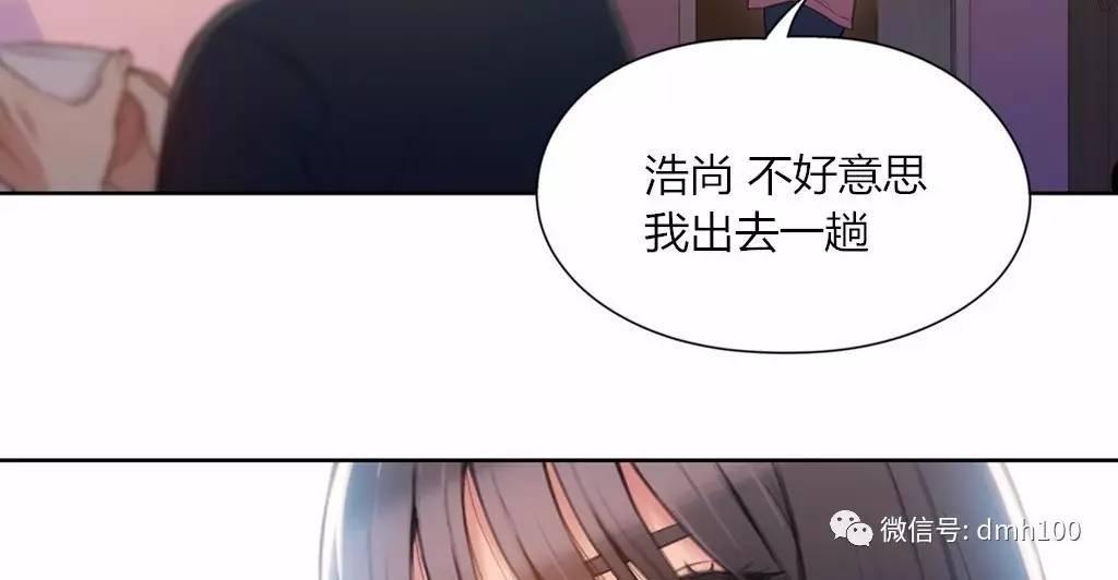 可爱的家伙 第66话 第42页