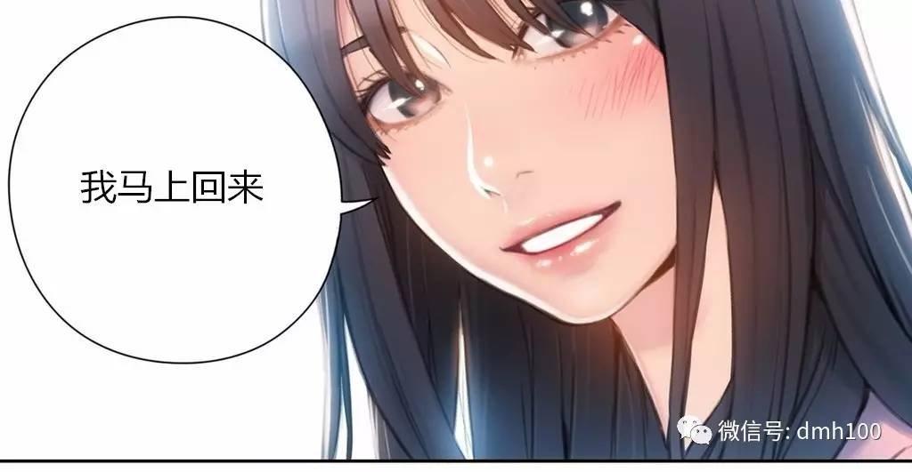 可爱的家伙 第66话 第43页