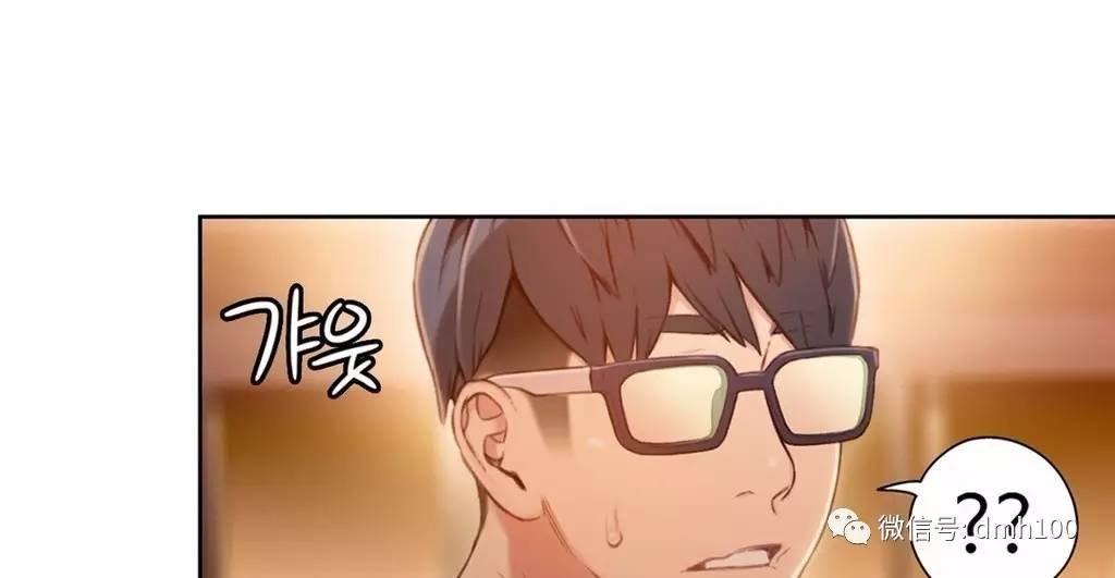 可爱的家伙 第66话 第44页