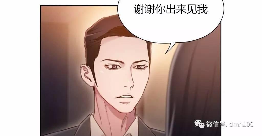 可爱的家伙 第66话 第49页
