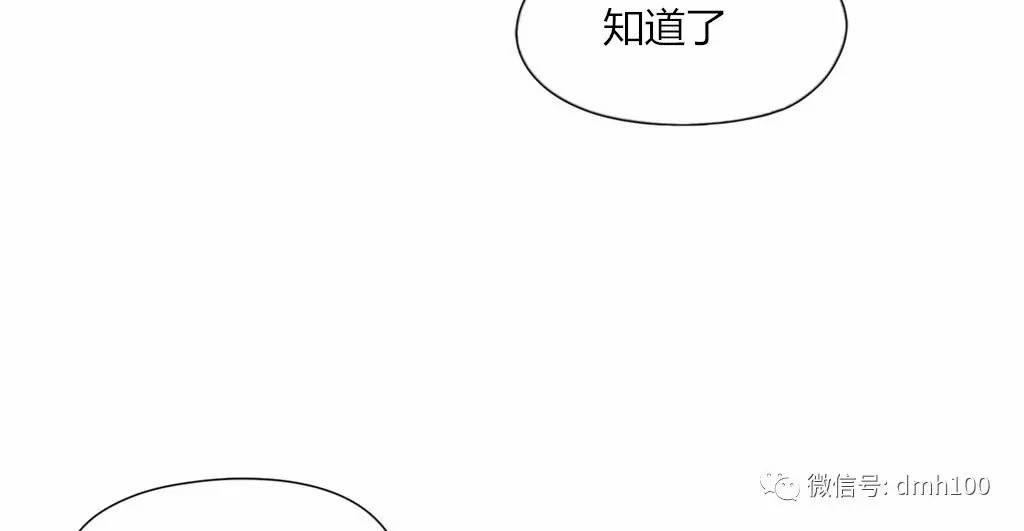 可爱的家伙 第66话 第40页