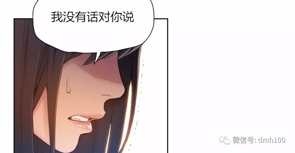 可爱的家伙 第66话 第51页