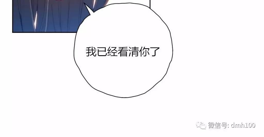 可爱的家伙 第66话 第52页