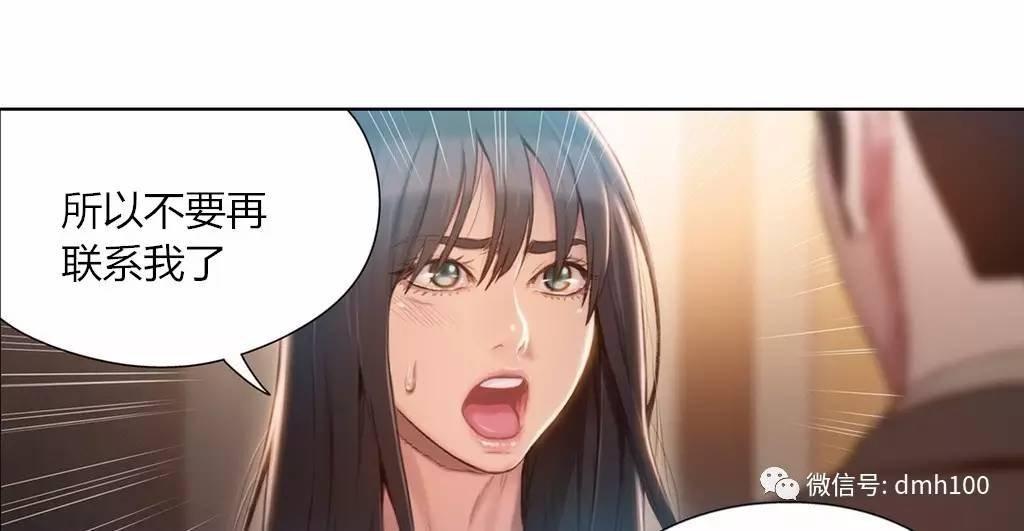 可爱的家伙 第66话 第53页