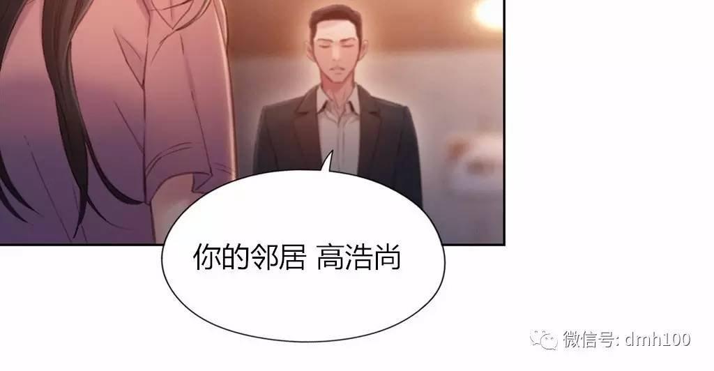 可爱的家伙 第66话 第59页