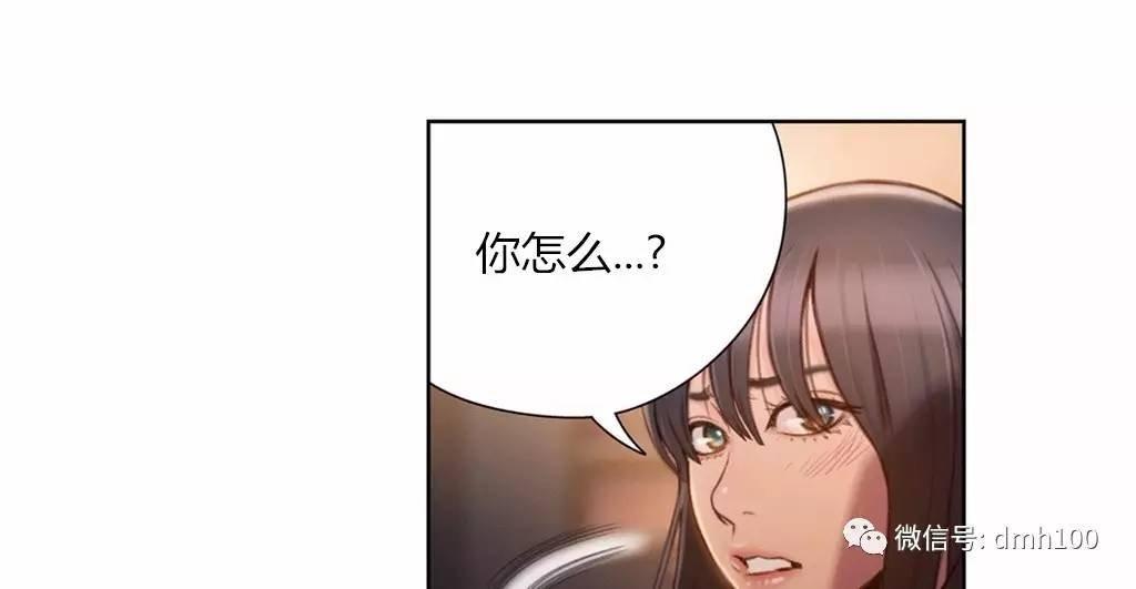 可爱的家伙 第66话 第64页