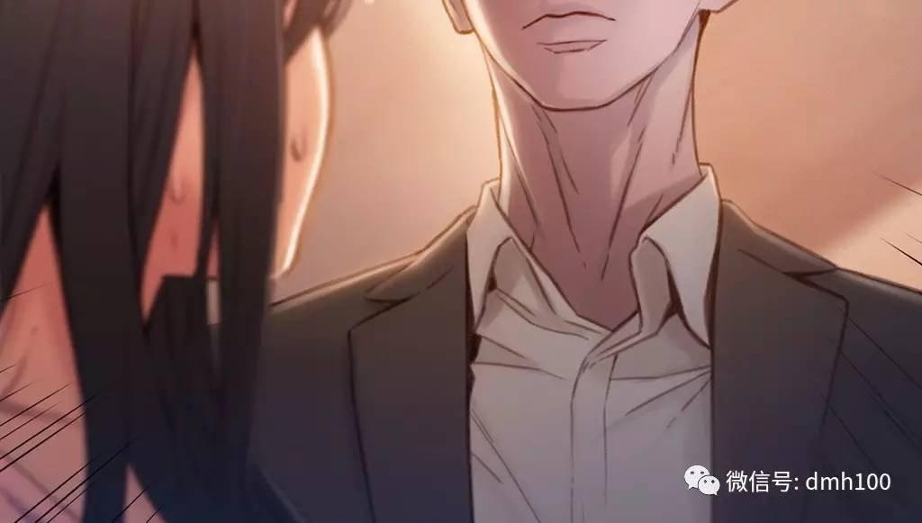 可爱的家伙 第66话 第67页