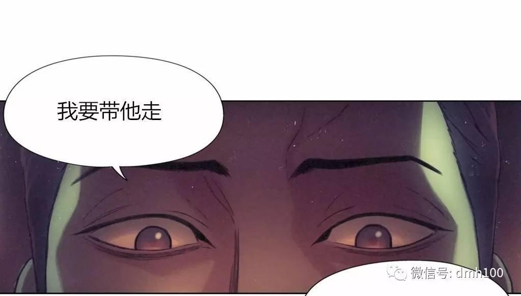 可爱的家伙 第66话 第69页