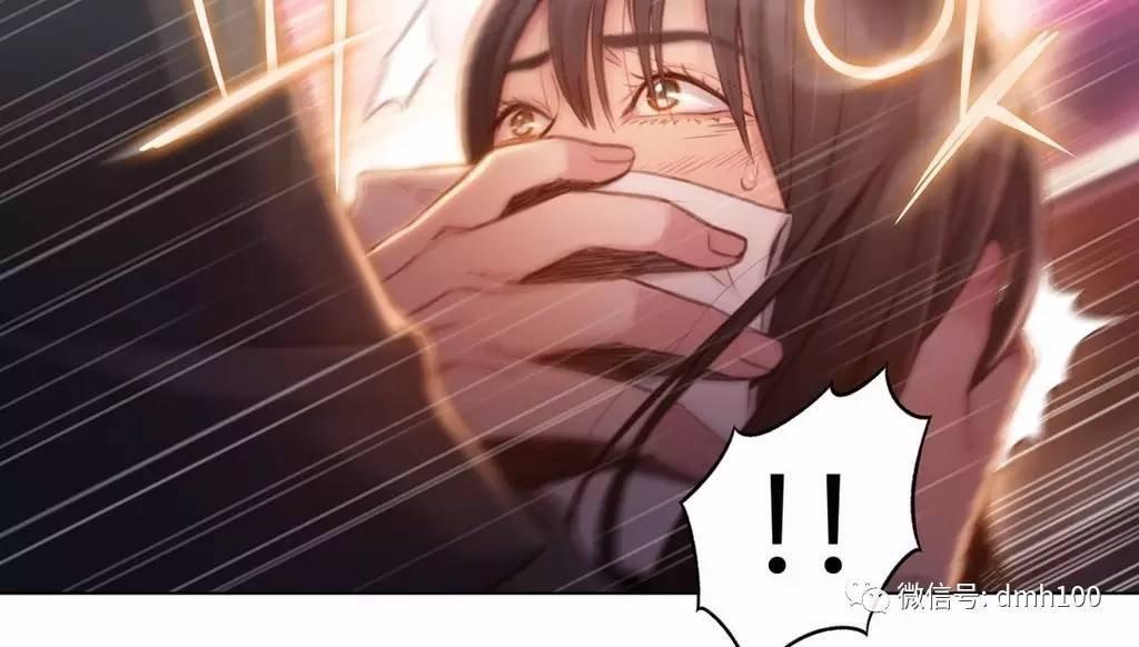 可爱的家伙 第66话 第71页