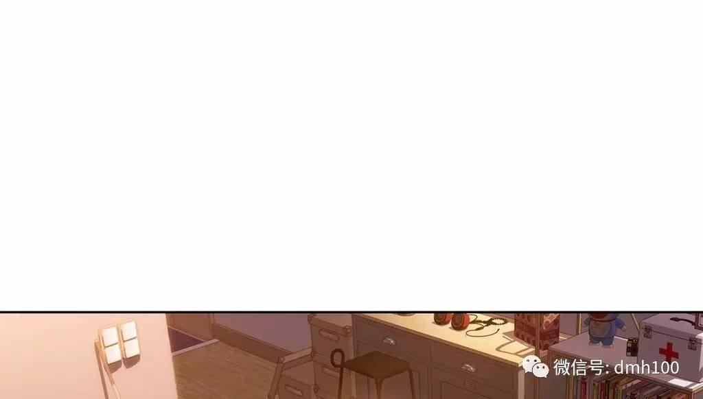 可爱的家伙 第66话 第74页