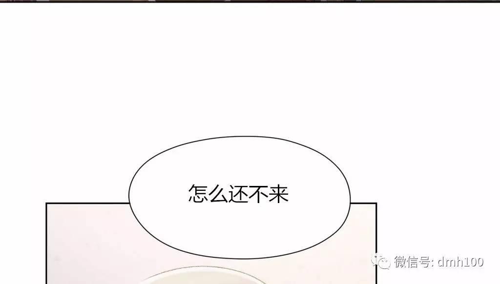 可爱的家伙 第66话 第76页