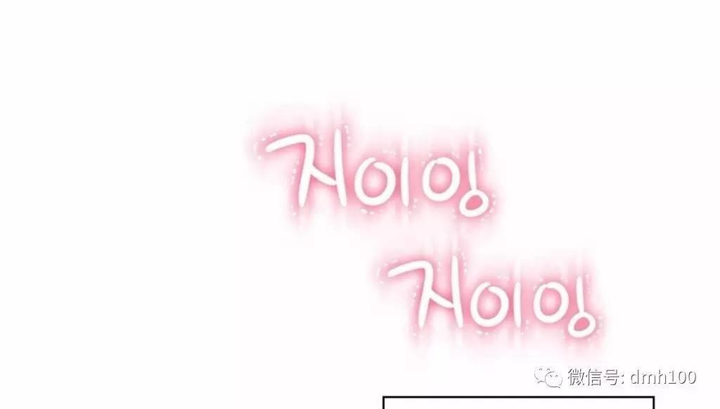 可爱的家伙 第66话 第78页