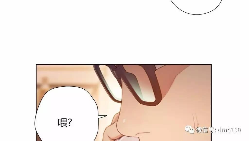 可爱的家伙 第66话 第80页