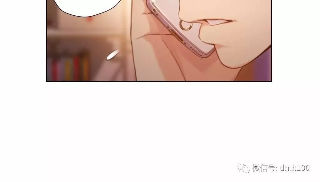 可爱的家伙 第66话 第81页