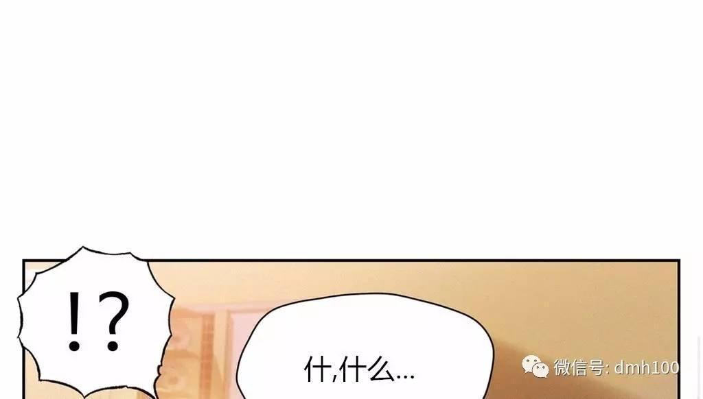 可爱的家伙 第66话 第85页