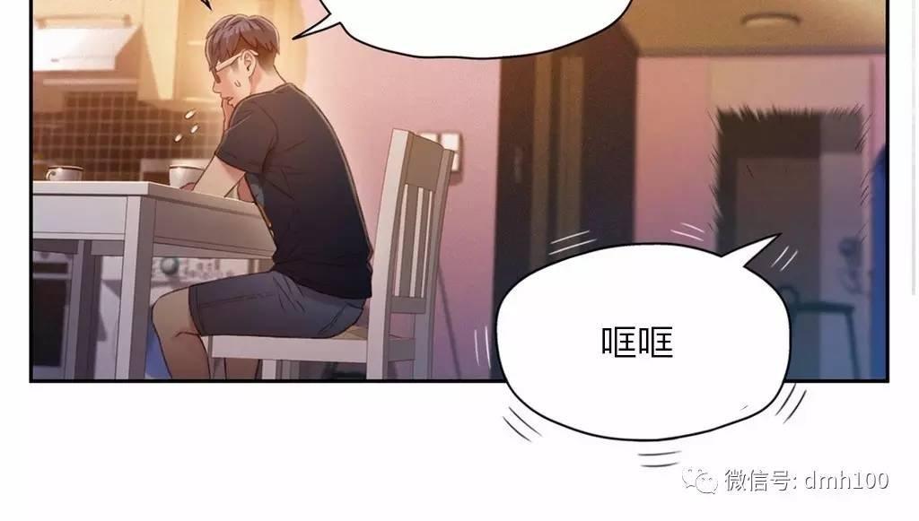 可爱的家伙 第66话 第86页