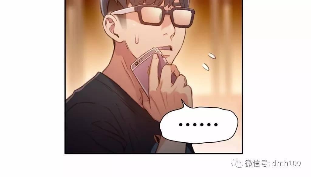 可爱的家伙 第66话 第88页