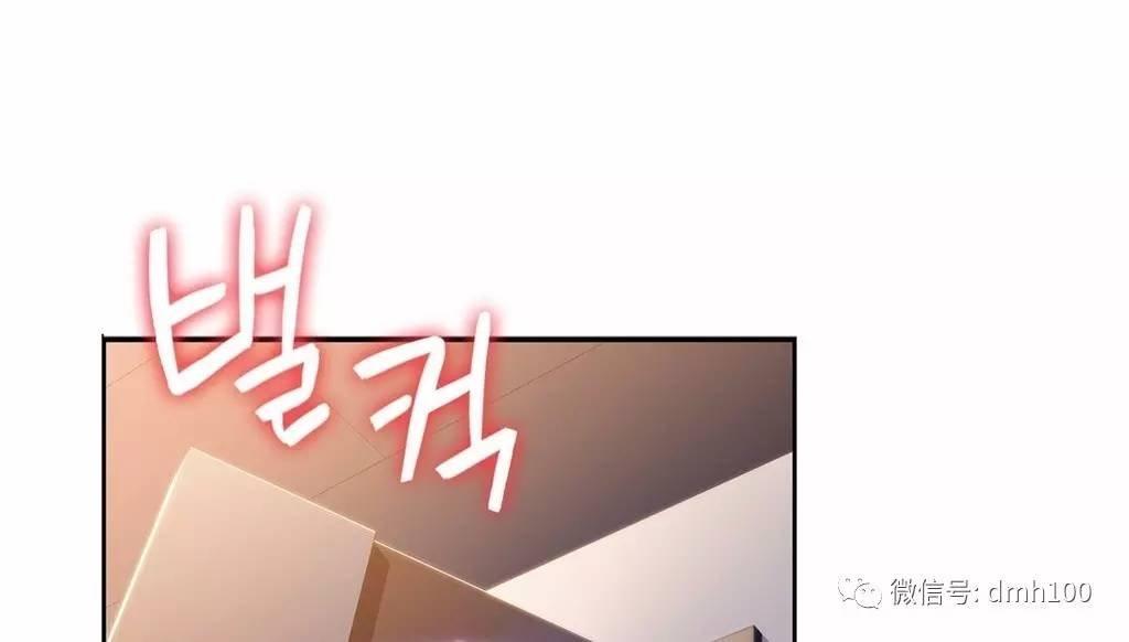 可爱的家伙 第66话 第90页