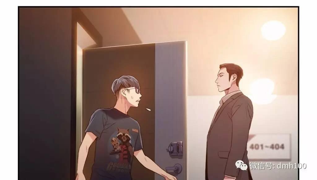 可爱的家伙 第66话 第92页
