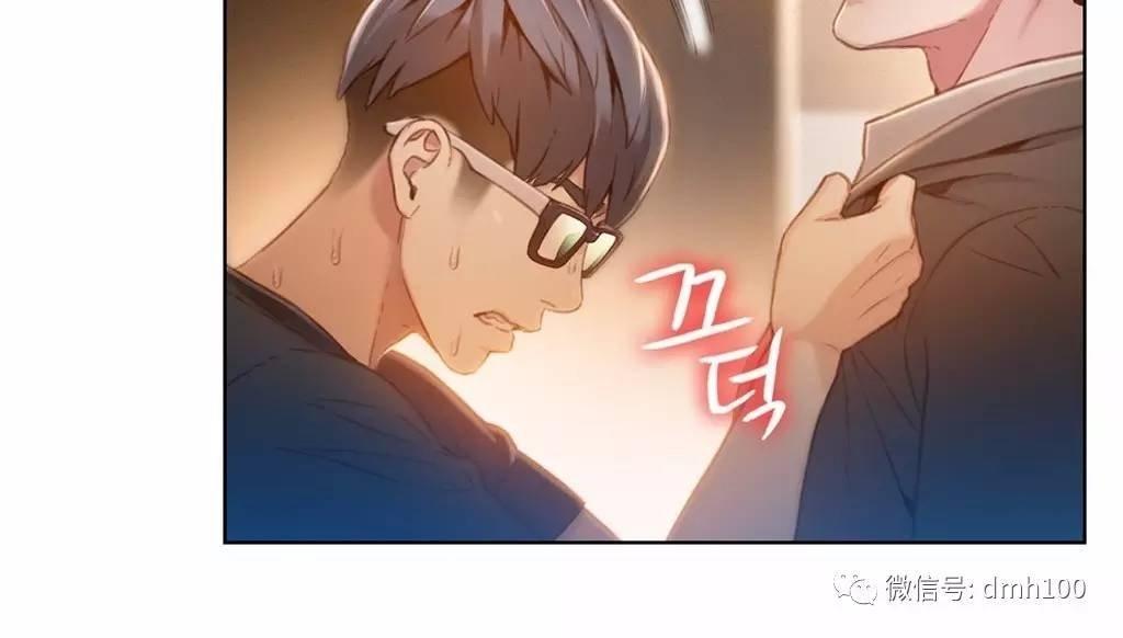 可爱的家伙 第66话 第106页