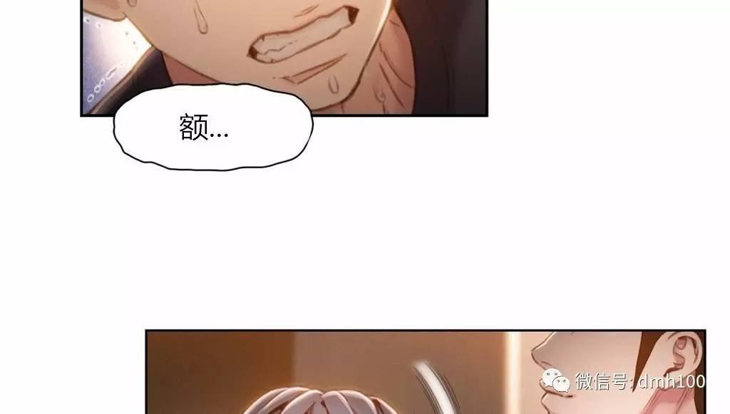 可爱的家伙 第66话 第105页