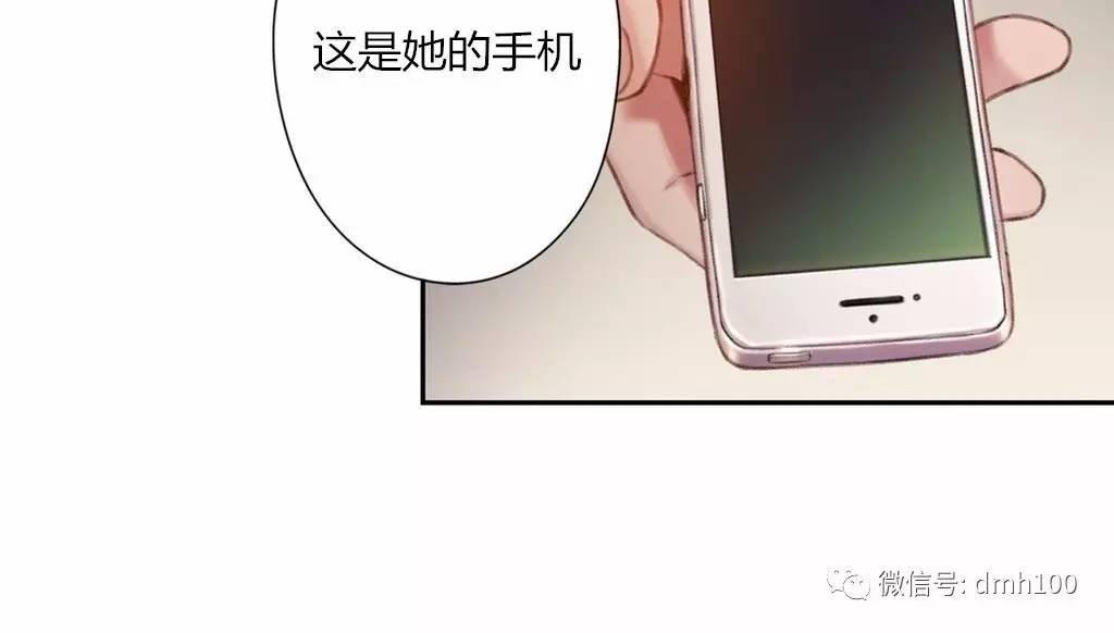 可爱的家伙 第66话 第95页