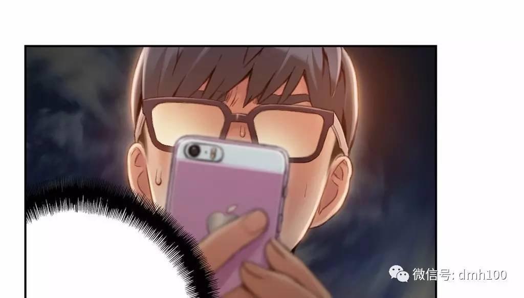 可爱的家伙 第66话 第96页