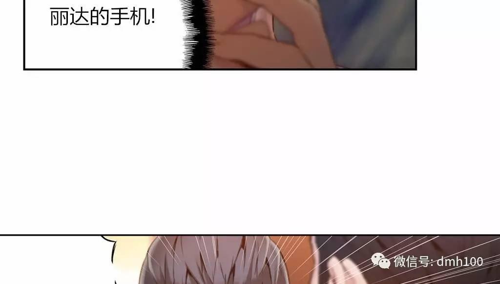 可爱的家伙 第66话 第97页